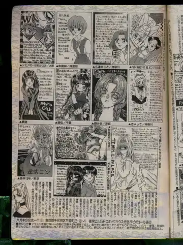 Comic Papipo 1996-04 Fhentai - Page 227