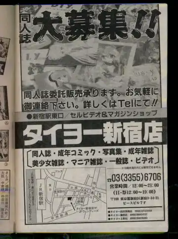 Comic Papipo 1996-04 Fhentai - Page 228