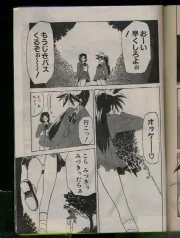 Comic Papipo 1996-04 Fhentai - Page 23