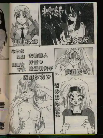Comic Papipo 1996-04 Fhentai - Page 230