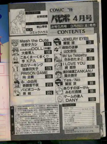 Comic Papipo 1996-04 Fhentai - Page 232