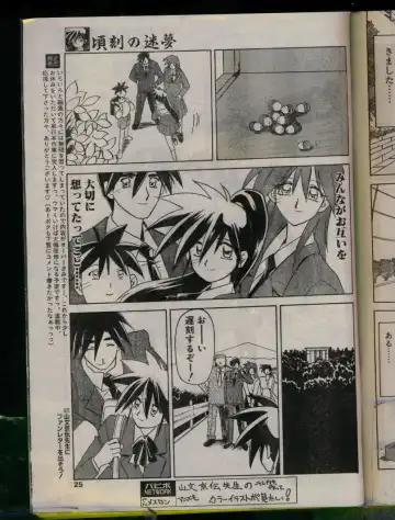 Comic Papipo 1996-04 Fhentai - Page 25