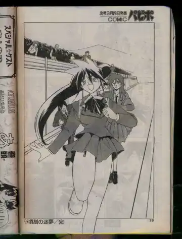 Comic Papipo 1996-04 Fhentai - Page 26