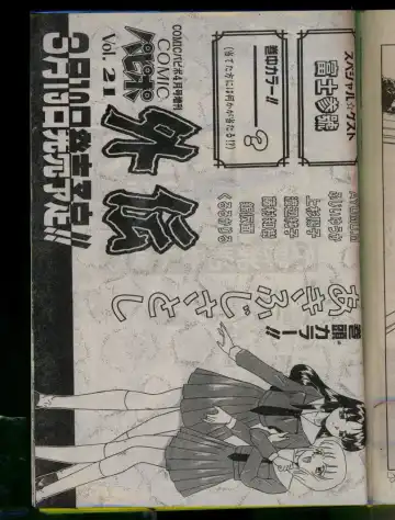 Comic Papipo 1996-04 Fhentai - Page 27