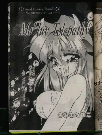 Comic Papipo 1996-04 Fhentai - Page 29