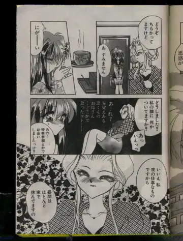 Comic Papipo 1996-04 Fhentai - Page 35