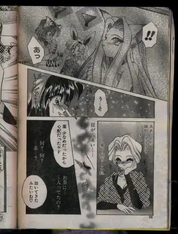 Comic Papipo 1996-04 Fhentai - Page 36