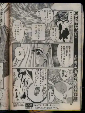 Comic Papipo 1996-04 Fhentai - Page 38