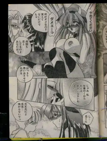 Comic Papipo 1996-04 Fhentai - Page 39