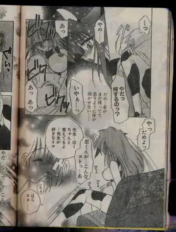 Comic Papipo 1996-04 Fhentai - Page 40