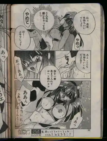 Comic Papipo 1996-04 Fhentai - Page 42