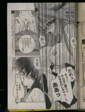 Comic Papipo 1996-04 Fhentai - Page 43