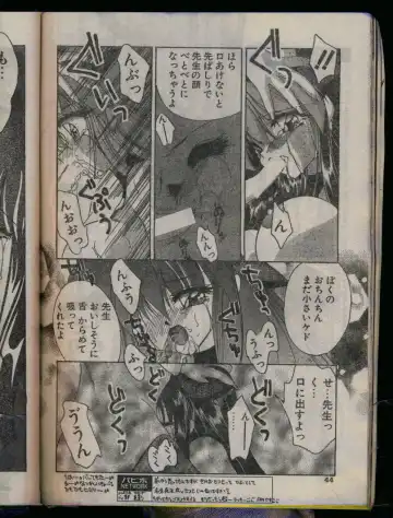 Comic Papipo 1996-04 Fhentai - Page 44