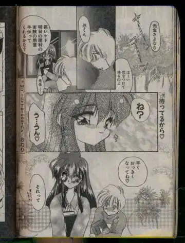 Comic Papipo 1996-04 Fhentai - Page 50