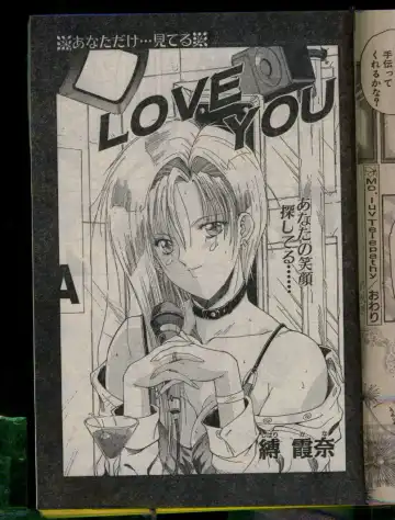 Comic Papipo 1996-04 Fhentai - Page 51