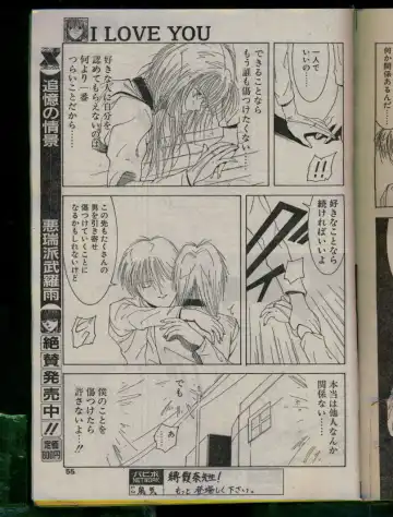 Comic Papipo 1996-04 Fhentai - Page 55