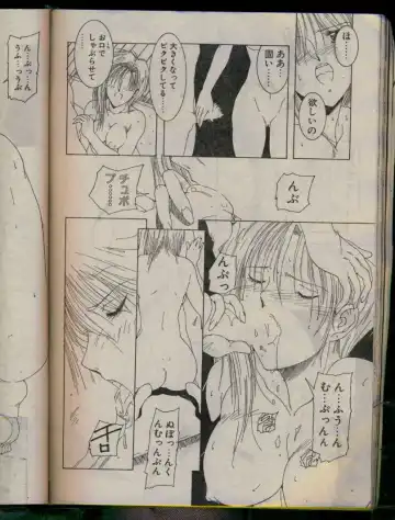 Comic Papipo 1996-04 Fhentai - Page 60