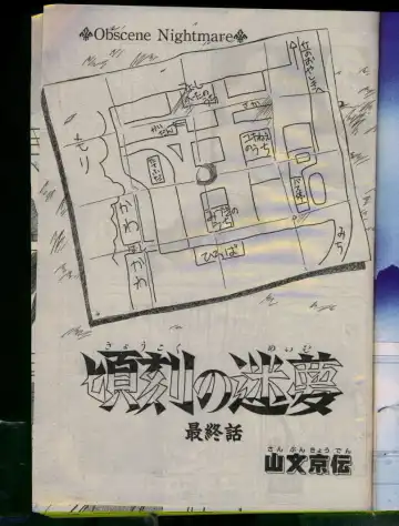 Comic Papipo 1996-04 Fhentai - Page 7