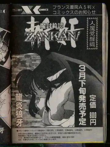 Comic Papipo 1996-04 Fhentai - Page 70