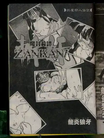 Comic Papipo 1996-04 Fhentai - Page 71