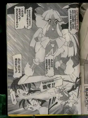 Comic Papipo 1996-04 Fhentai - Page 73