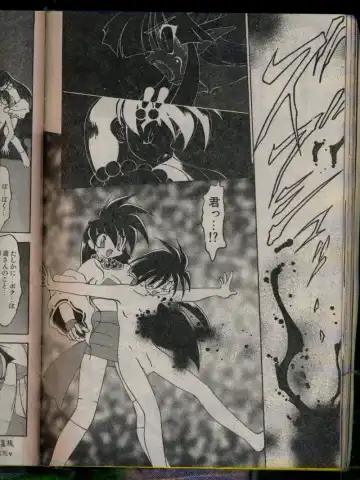 Comic Papipo 1996-04 Fhentai - Page 74