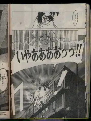 Comic Papipo 1996-04 Fhentai - Page 76