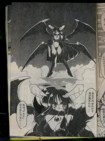 Comic Papipo 1996-04 Fhentai - Page 79