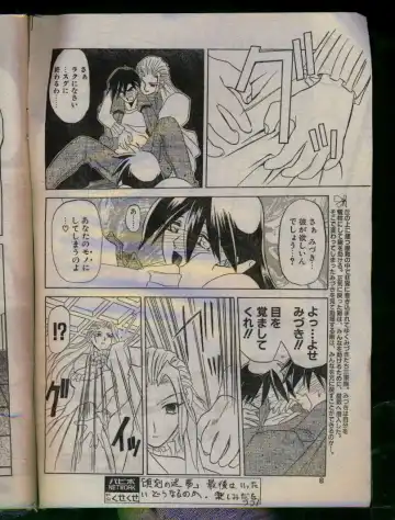 Comic Papipo 1996-04 Fhentai - Page 8