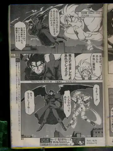 Comic Papipo 1996-04 Fhentai - Page 81