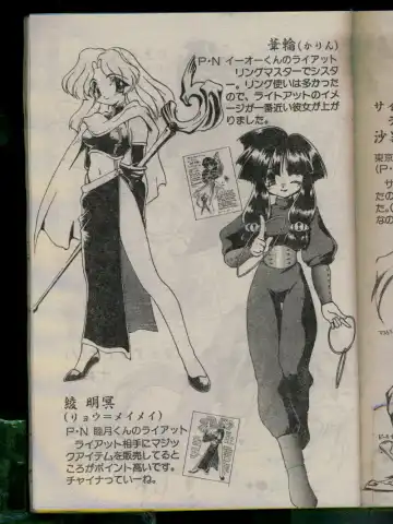 Comic Papipo 1996-04 Fhentai - Page 85