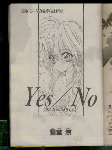 Comic Papipo 1996-04 Fhentai - Page 89