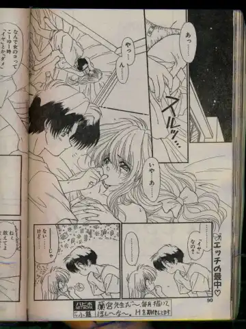 Comic Papipo 1996-04 Fhentai - Page 90