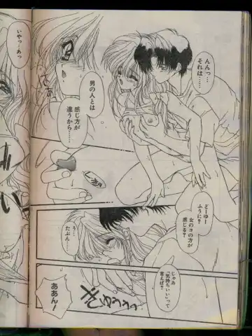 Comic Papipo 1996-04 Fhentai - Page 92