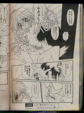 Comic Papipo 1996-04 Fhentai - Page 94