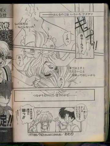 Comic Papipo 1996-04 Fhentai - Page 96