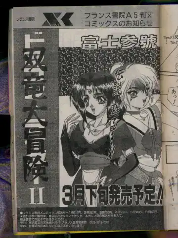 Comic Papipo 1996-04 Fhentai - Page 97