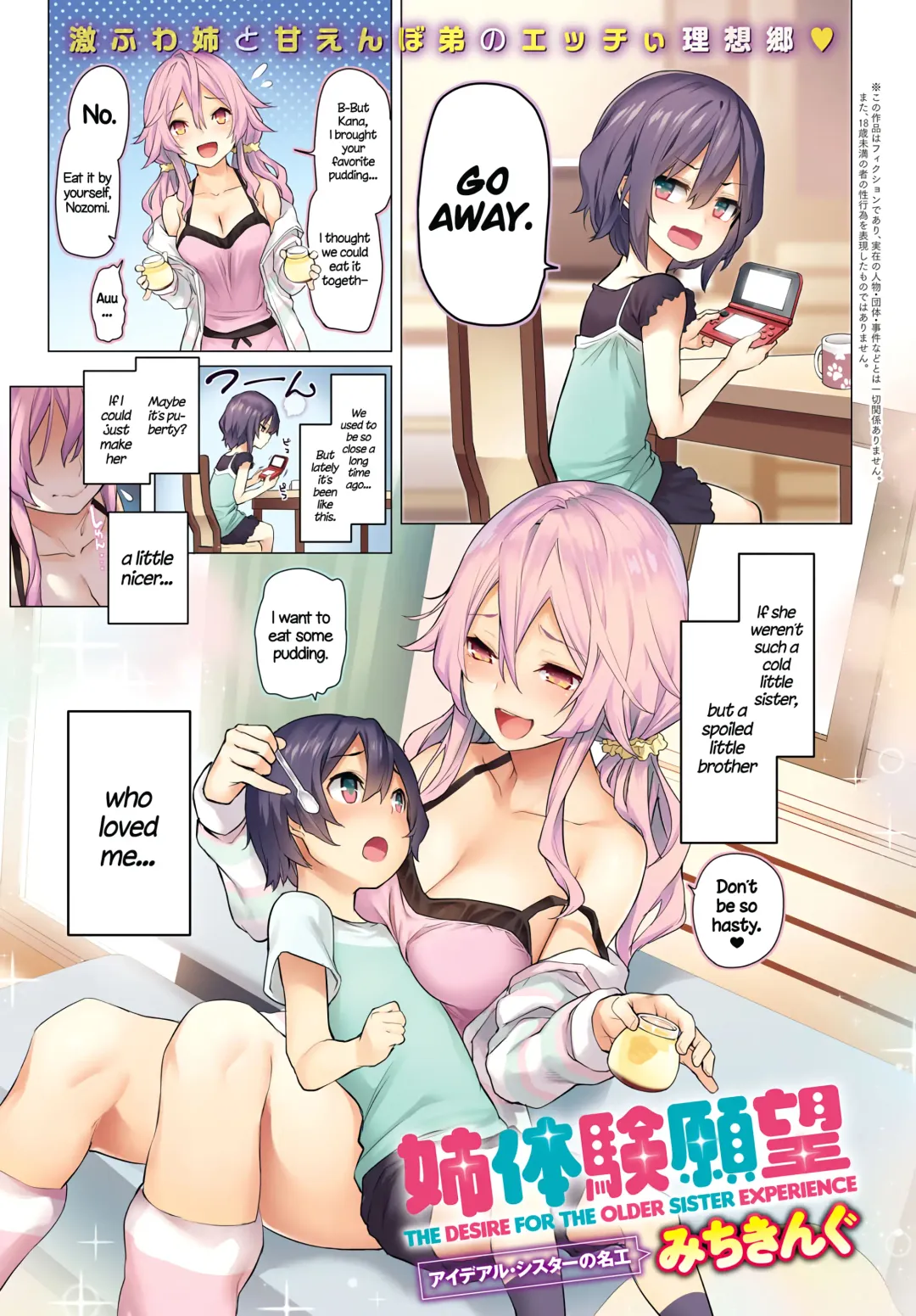 [Michiking] Ane Taiken Ganbou | The Desire For The Older Sister Experience (decensored) Fhentai - Page 1