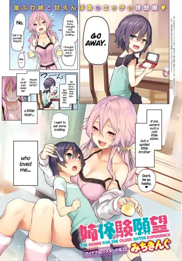 Read [Michiking] Ane Taiken Ganbou | The Desire For The Older Sister Experience (decensored) - Fhentai