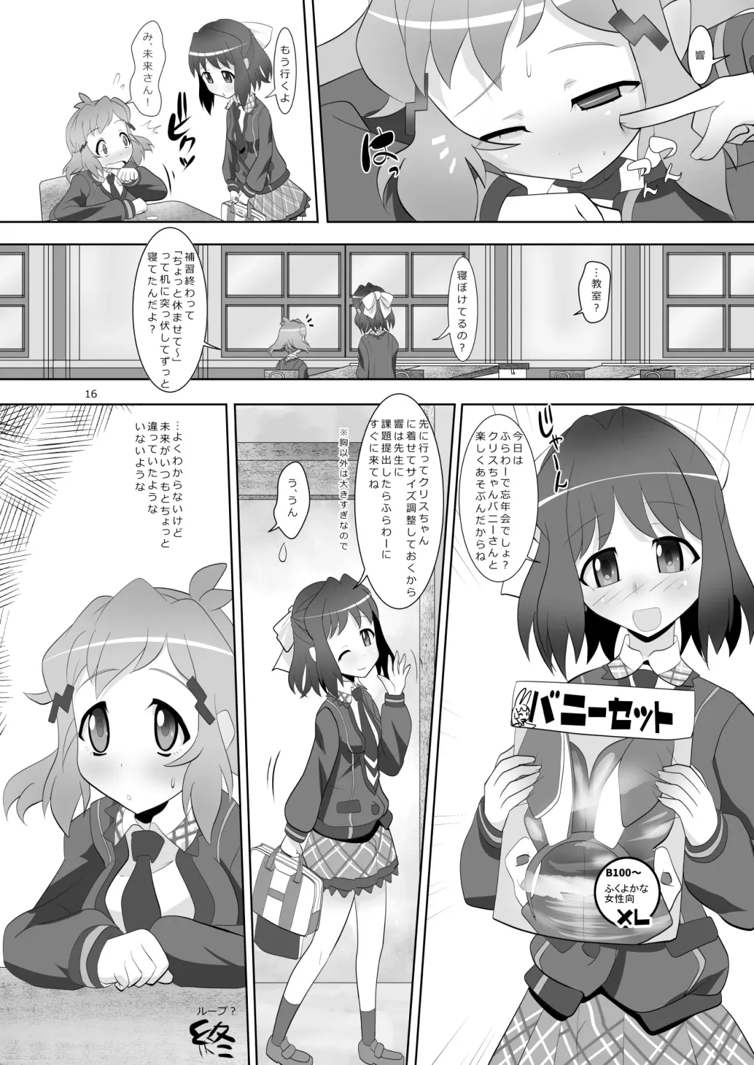 [Hinoki] Flower Fhentai - Page 15