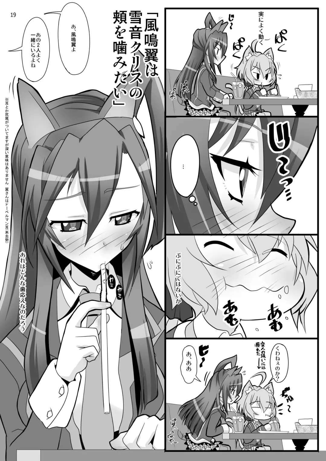 [Hinoki] Flower Fhentai - Page 18