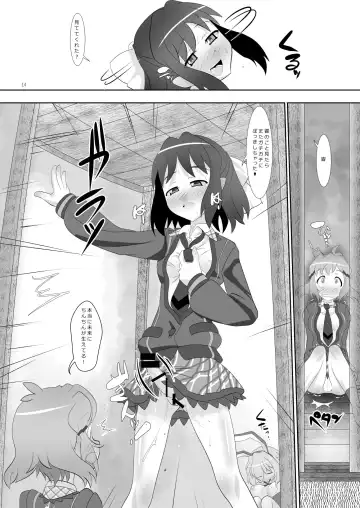 [Hinoki] Flower Fhentai - Page 13