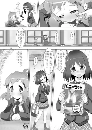 [Hinoki] Flower Fhentai - Page 15