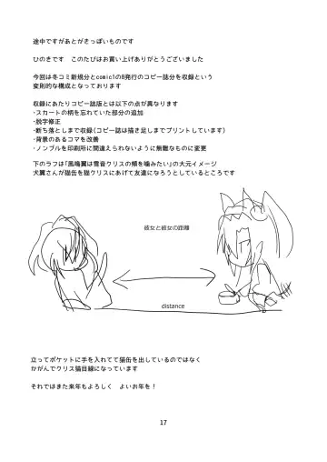 [Hinoki] Flower Fhentai - Page 16