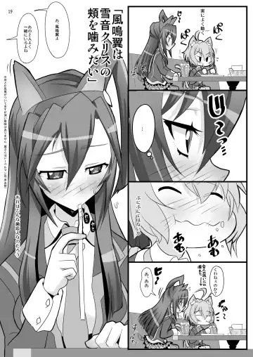 [Hinoki] Flower Fhentai - Page 18