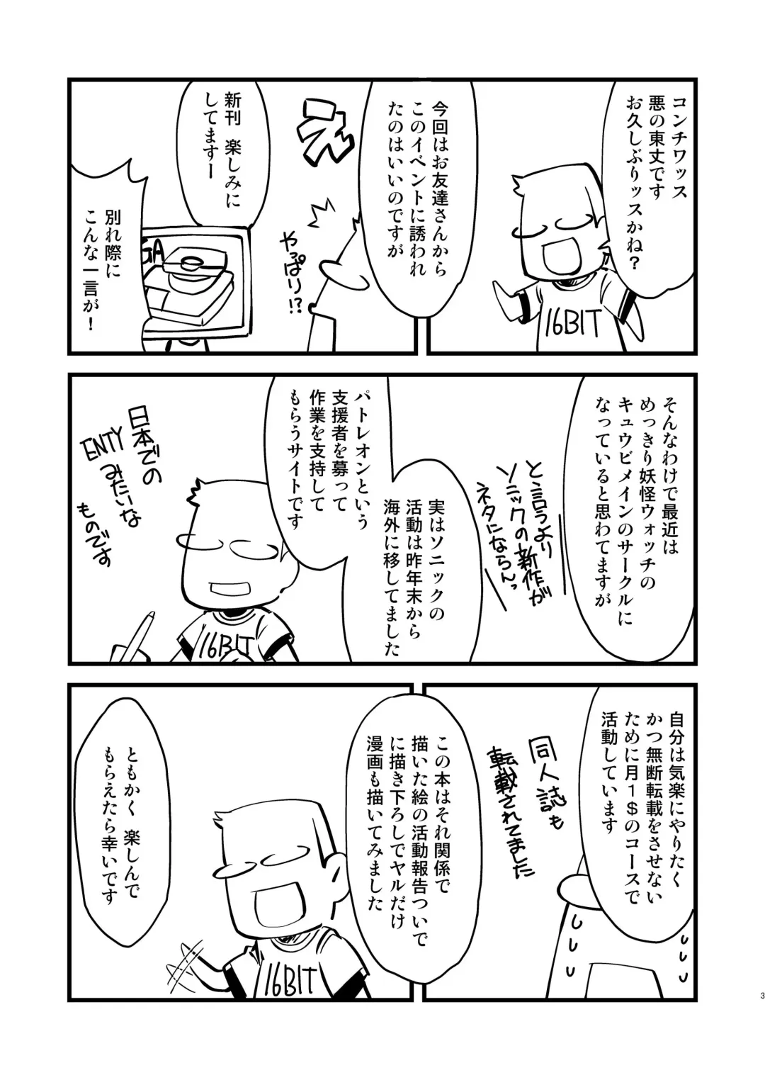 [Akuno Toujou] Patreon de Yattemasu (decensored) Fhentai - Page 2