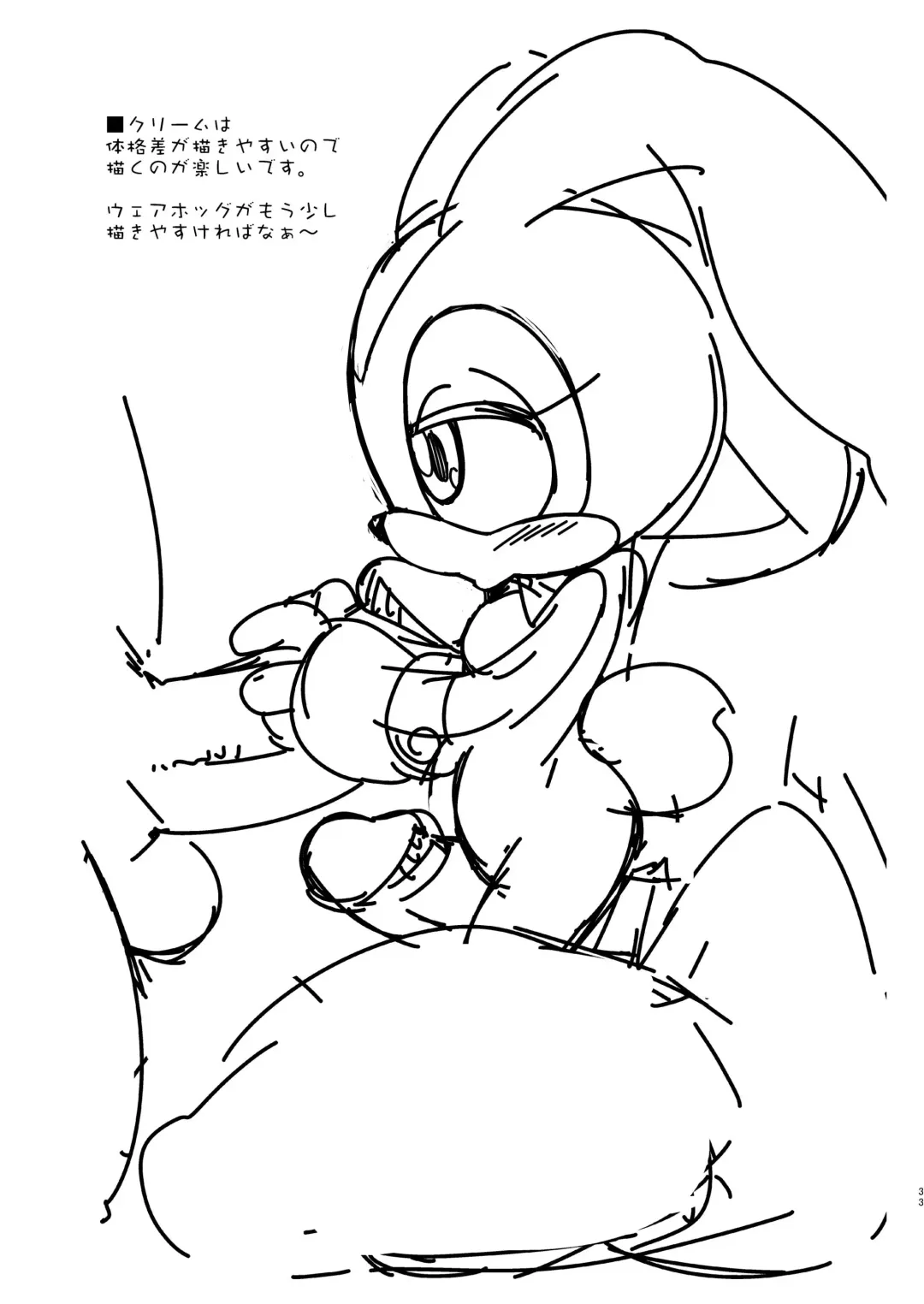 [Akuno Toujou] Patreon de Yattemasu (decensored) Fhentai - Page 32