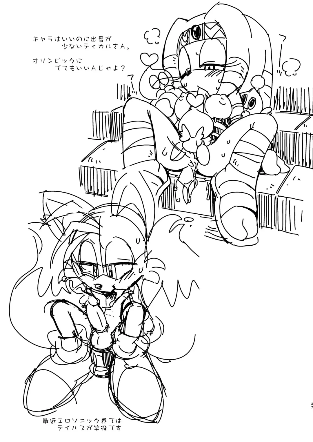 [Akuno Toujou] Patreon de Yattemasu (decensored) Fhentai - Page 36