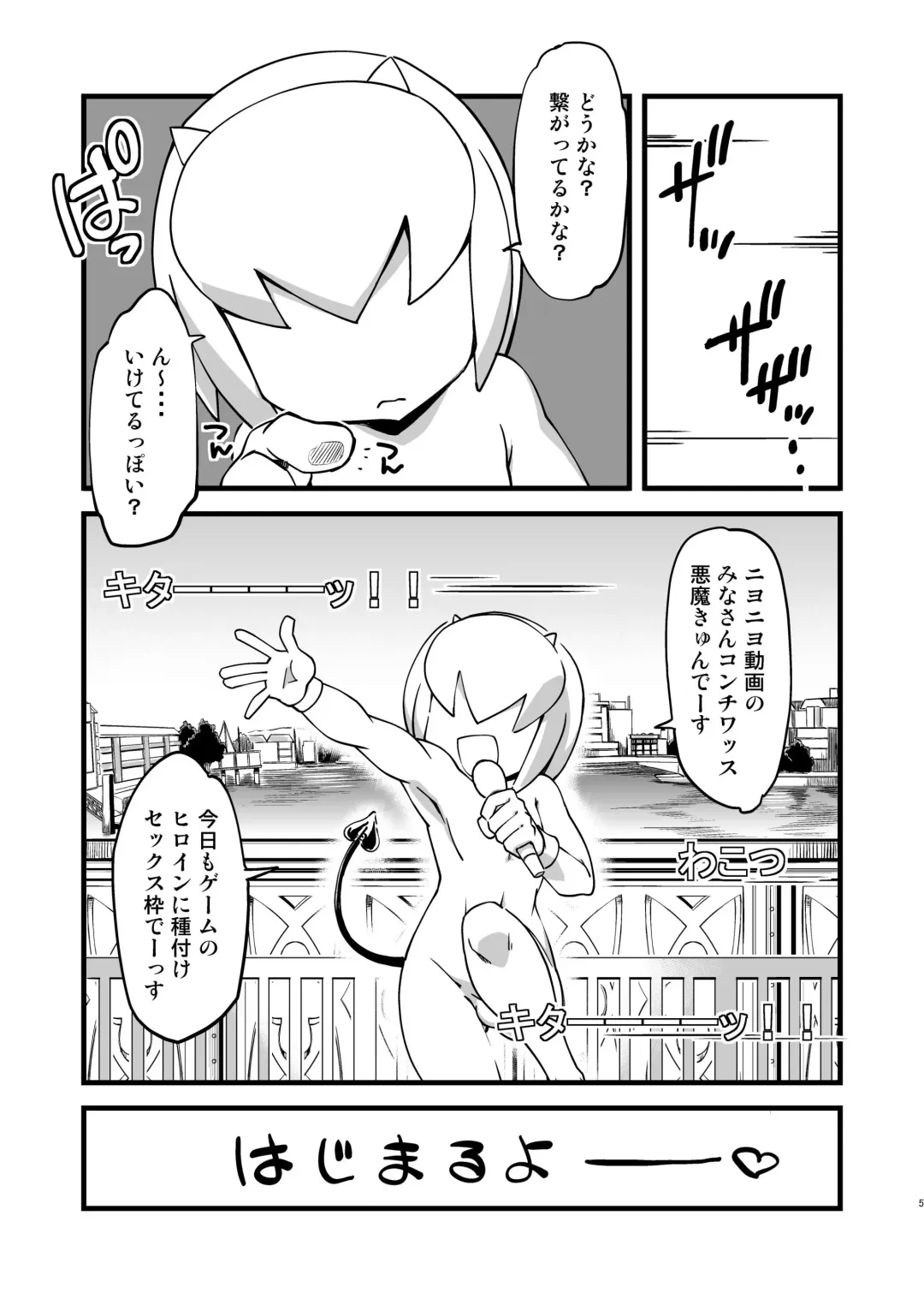 [Akuno Toujou] Patreon de Yattemasu (decensored) Fhentai - Page 4