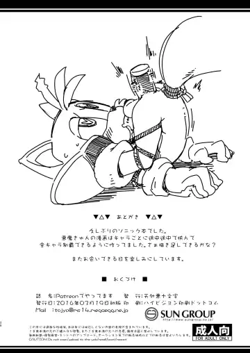 [Akuno Toujou] Patreon de Yattemasu (decensored) Fhentai - Page 37